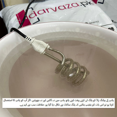 Electric immersion heater in a bucket of water with a 'smartbuying.store' branded towel in the background.